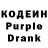 Кодеиновый сироп Lean напиток Lean (лин) MrChrono89