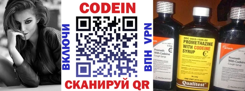 Codein напиток Lean (лин)  Купить  Среднеколымск 