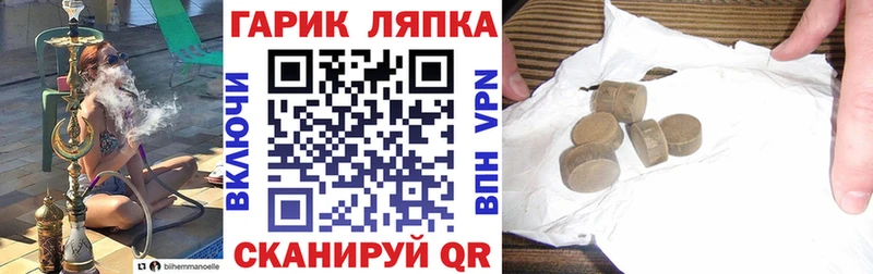 ГАШ гарик  Купить закладки  Среднеколымск 