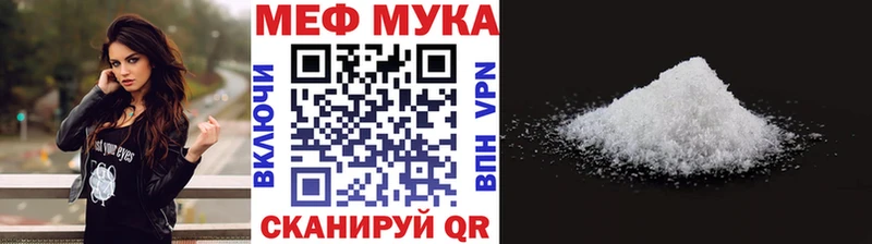Мефедрон мука  Купить закладки  Среднеколымск 