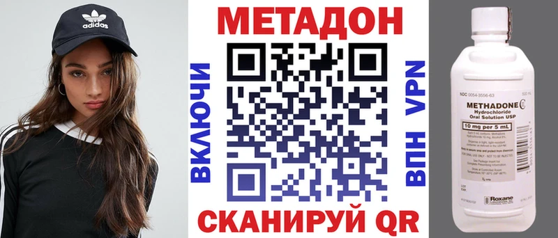 Метадон VHQ  Купить закладки  Среднеколымск 