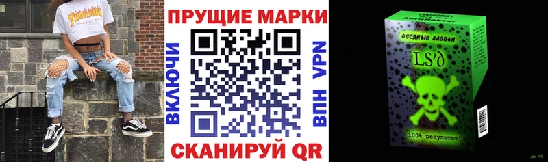 Наркотические марки 1500мкг  Купить закладки  Среднеколымск 